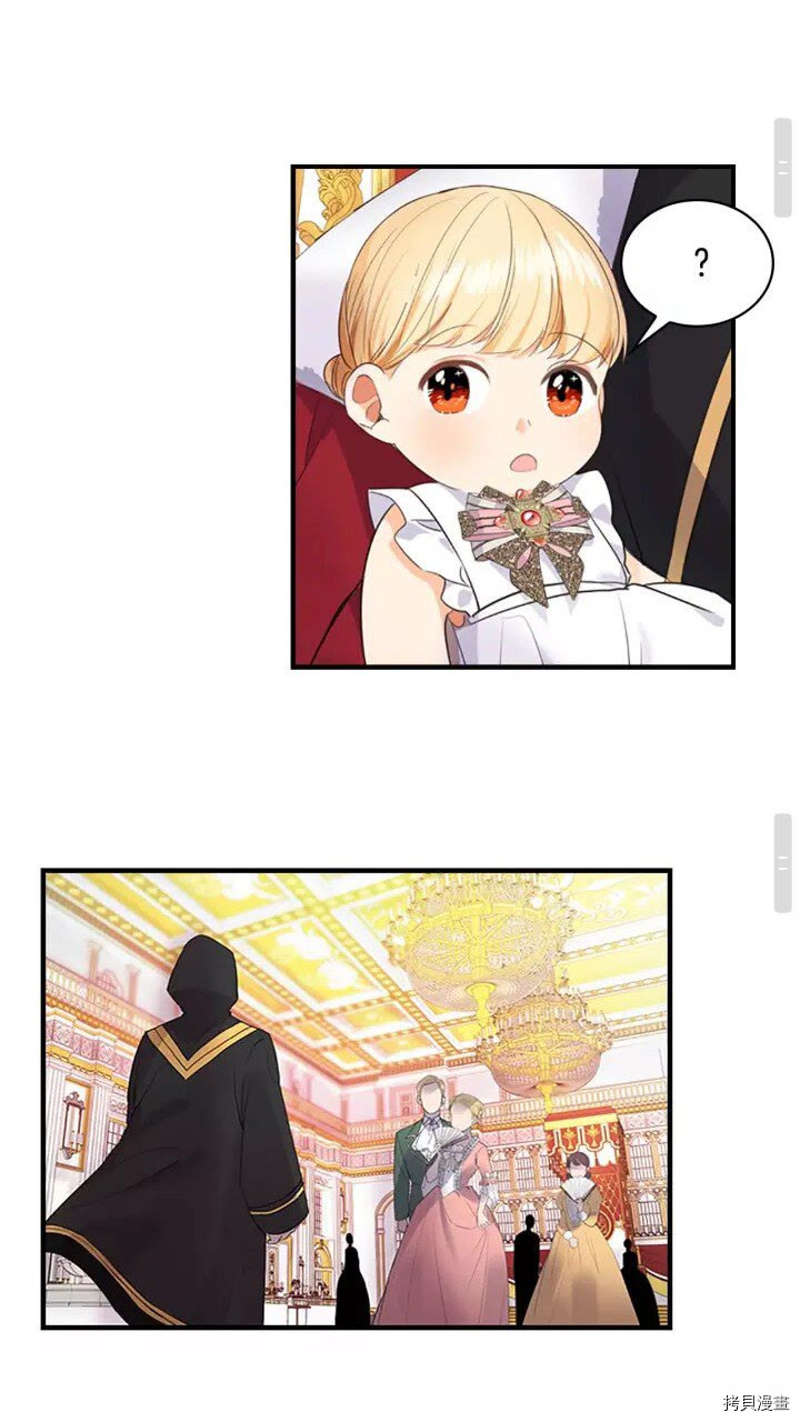 重生小公主生存法则[拷贝漫画]韩漫全集-第09话无删减无遮挡章节图片 