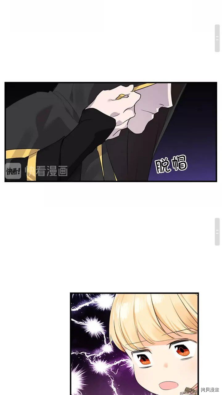 重生小公主生存法则[拷贝漫画]韩漫全集-第09话无删减无遮挡章节图片 
