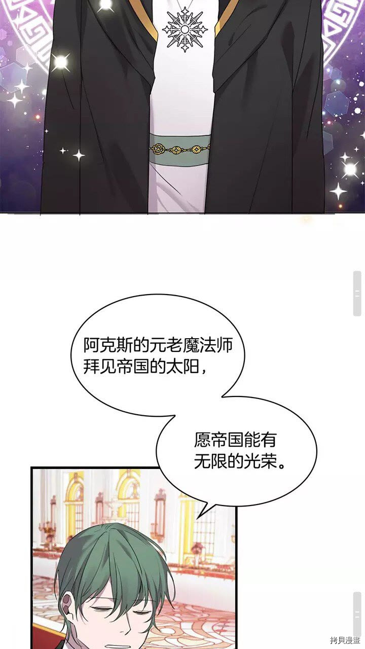 重生小公主生存法则[拷贝漫画]韩漫全集-第09话无删减无遮挡章节图片 