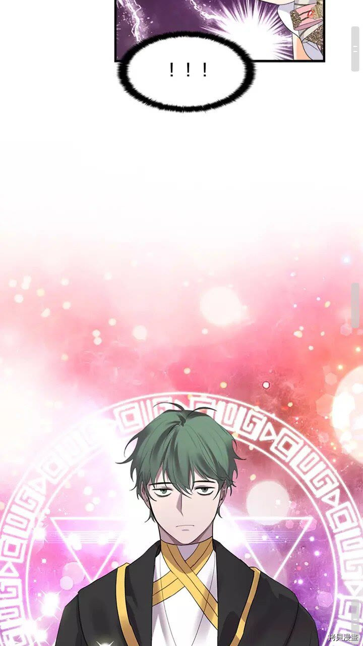重生小公主生存法则[拷贝漫画]韩漫全集-第09话无删减无遮挡章节图片 