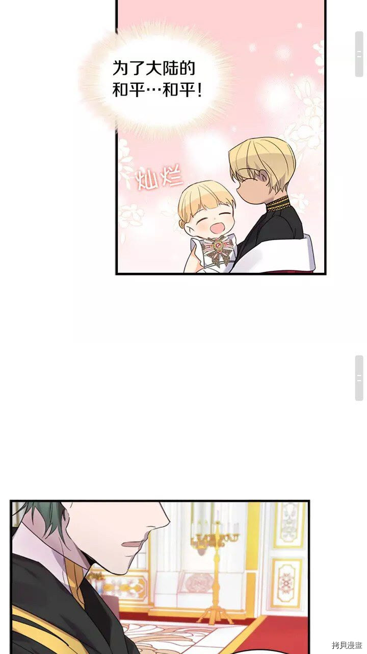 重生小公主生存法则[拷贝漫画]韩漫全集-第09话无删减无遮挡章节图片 