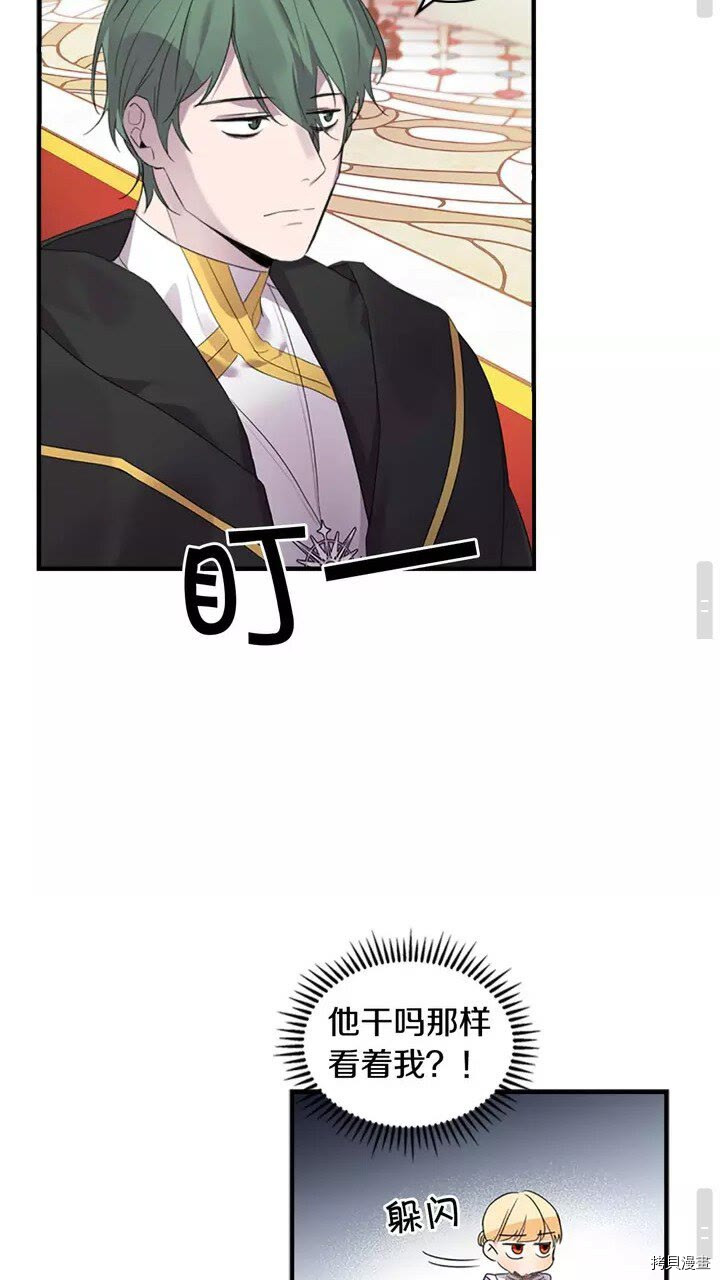 重生小公主生存法则[拷贝漫画]韩漫全集-第09话无删减无遮挡章节图片 