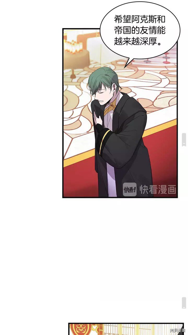 重生小公主生存法则[拷贝漫画]韩漫全集-第09话无删减无遮挡章节图片 