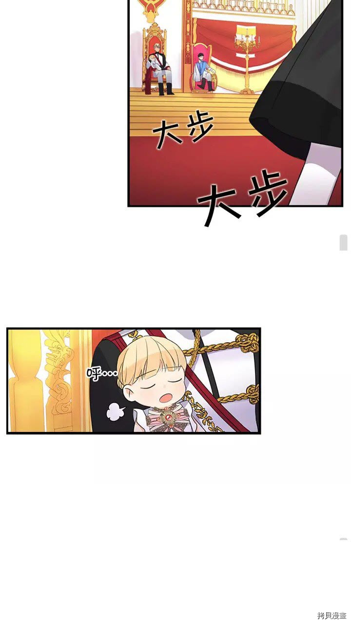 重生小公主生存法则[拷贝漫画]韩漫全集-第09话无删减无遮挡章节图片 