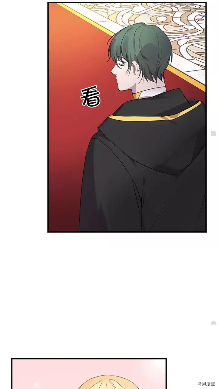 重生小公主生存法则[拷贝漫画]韩漫全集-第09话无删减无遮挡章节图片 