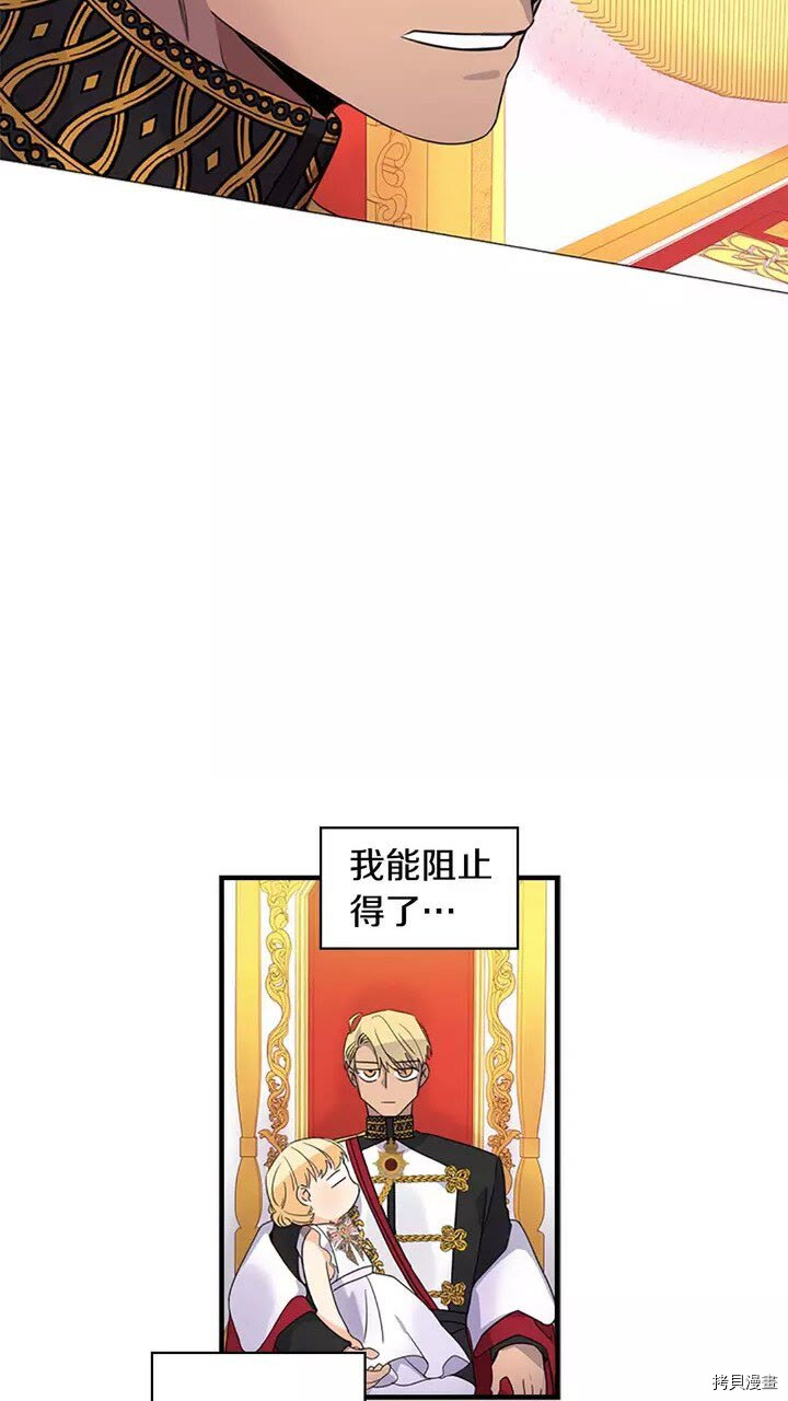 重生小公主生存法则[拷贝漫画]韩漫全集-第09话无删减无遮挡章节图片 