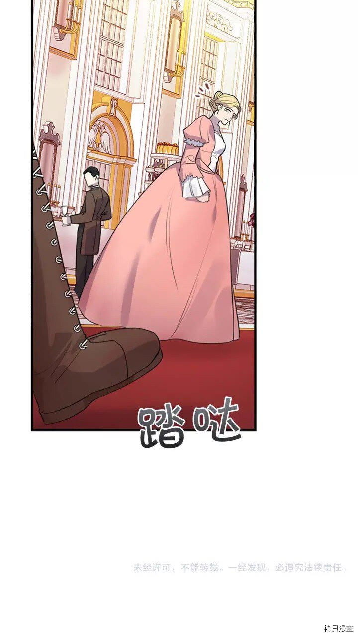 重生小公主生存法则[拷贝漫画]韩漫全集-第09话无删减无遮挡章节图片 