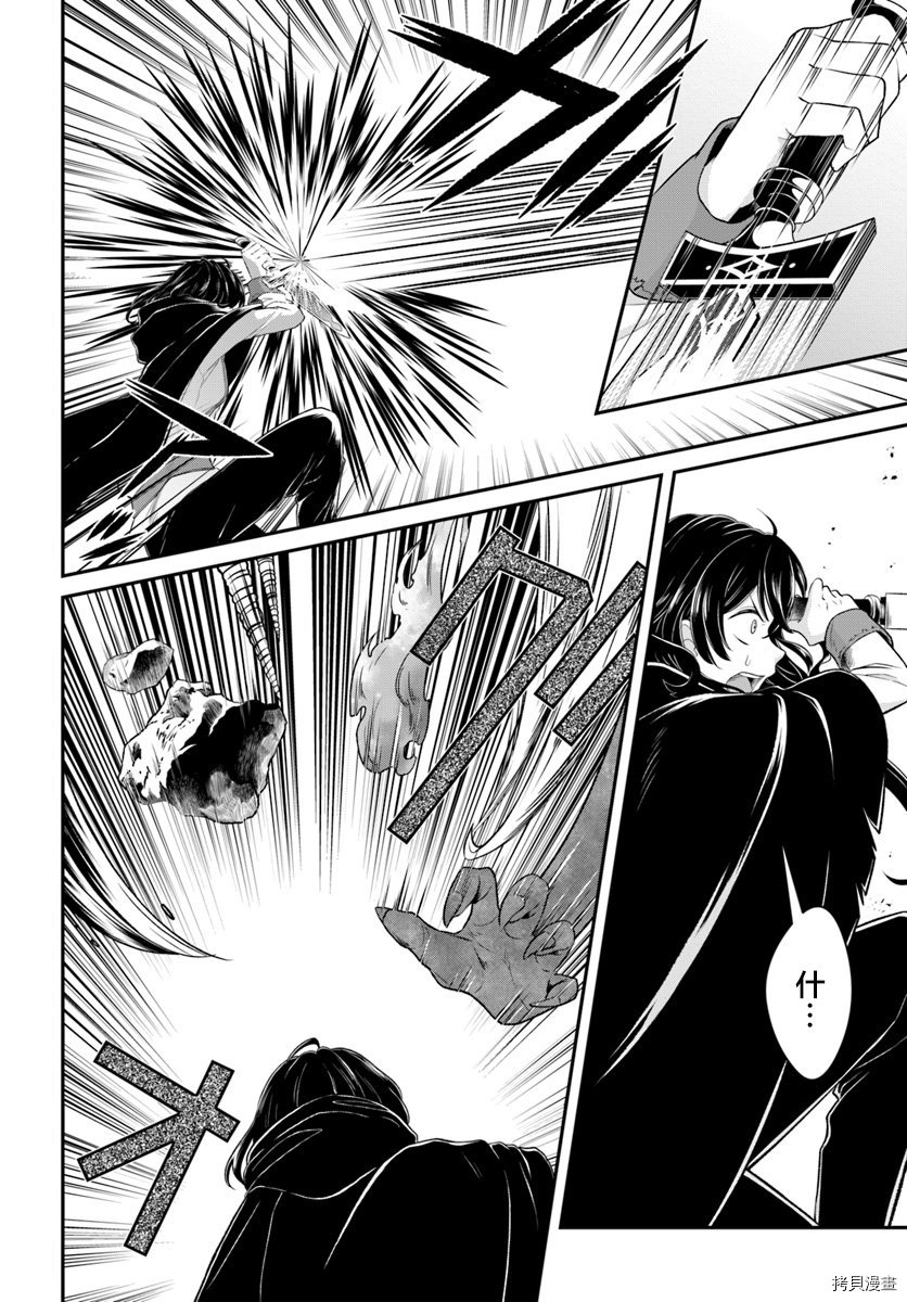 重生勇者面露冷笑 步上复仇之路[拷贝漫画]韩漫全集-第10话无删减无遮挡章节图片 