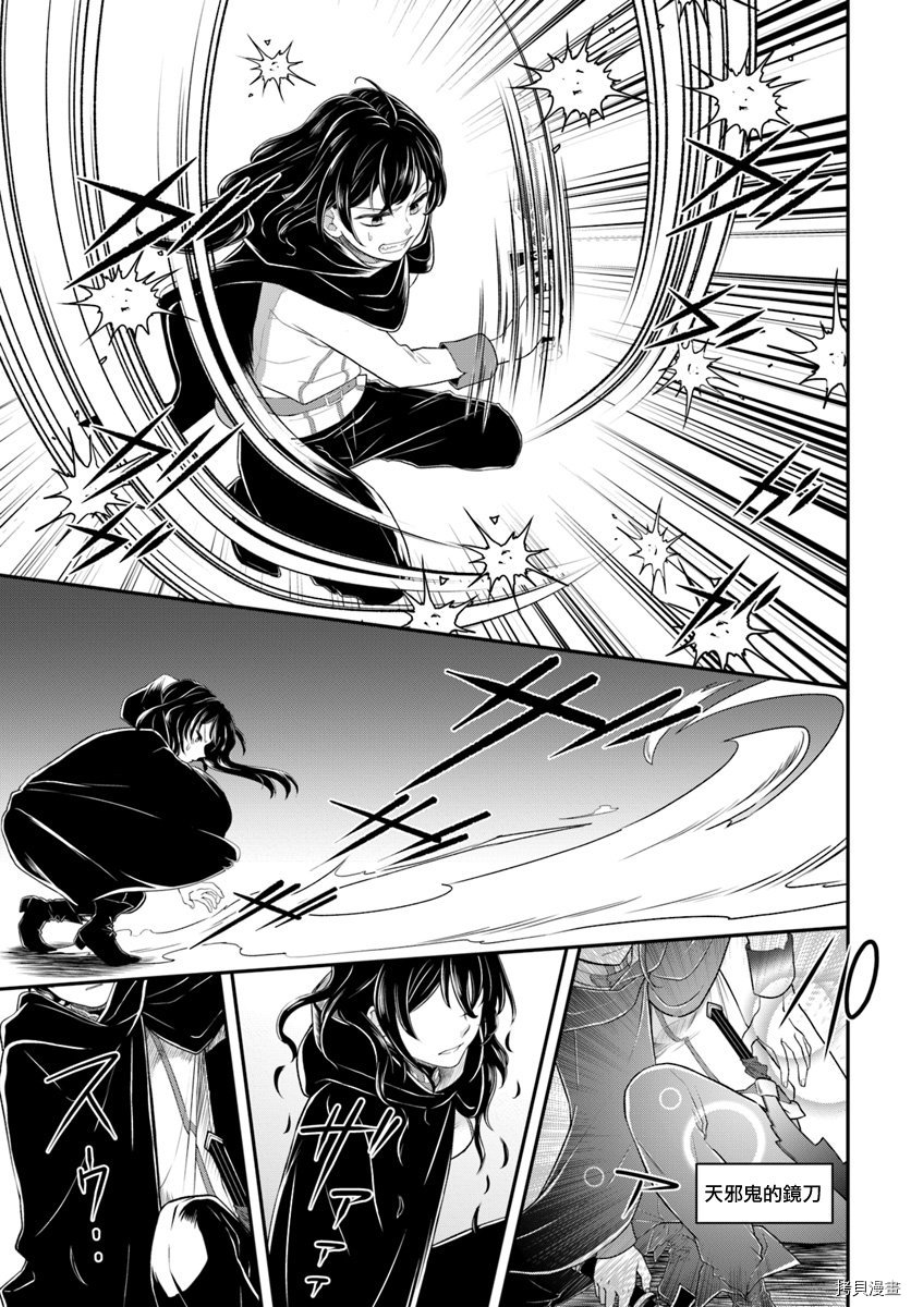 重生勇者面露冷笑 步上复仇之路[拷贝漫画]韩漫全集-第10话无删减无遮挡章节图片 