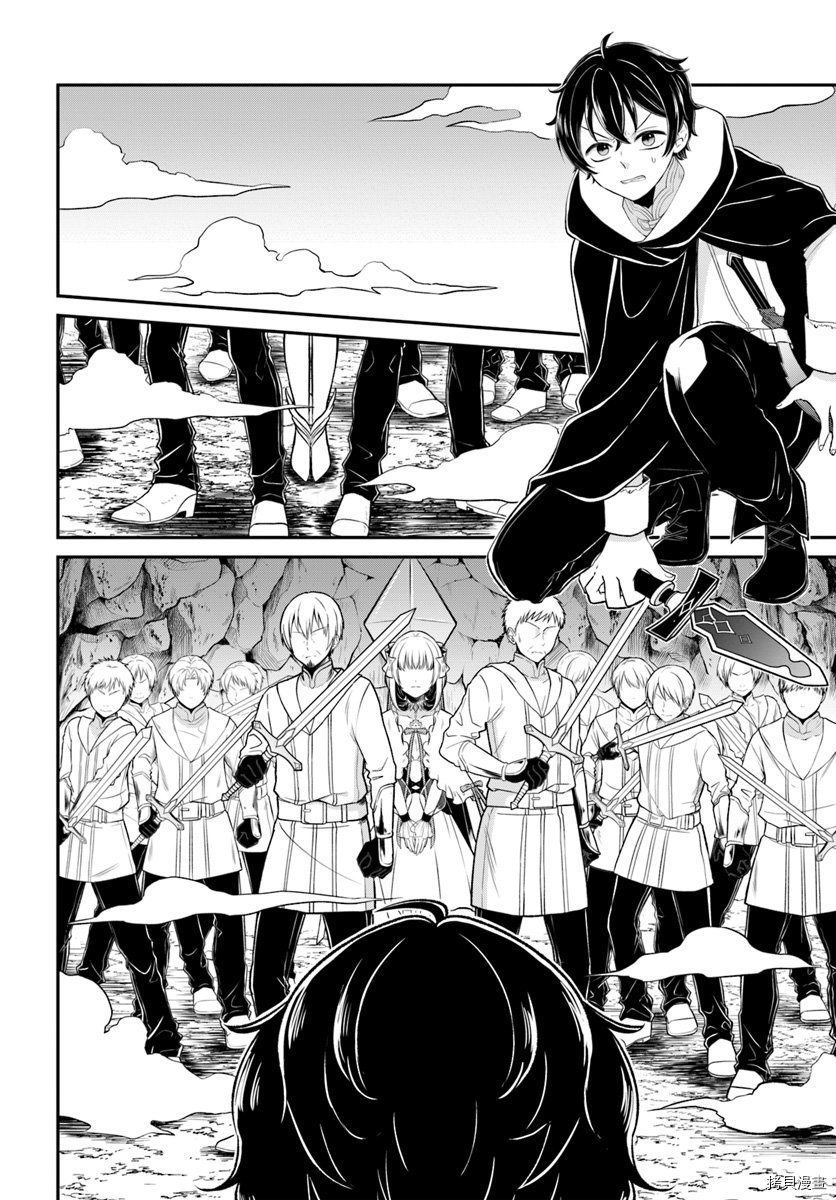 重生勇者面露冷笑 步上复仇之路[拷贝漫画]韩漫全集-第10话无删减无遮挡章节图片 