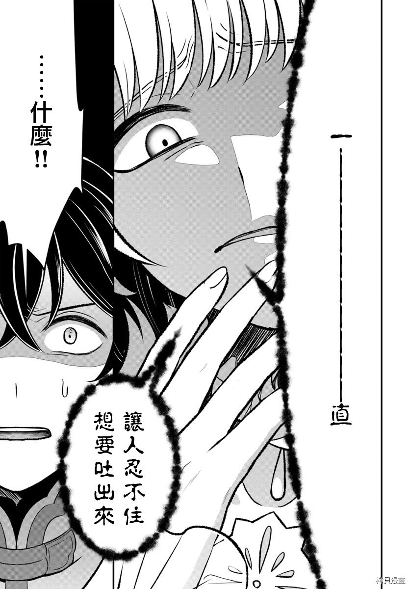 重生勇者面露冷笑 步上复仇之路[拷贝漫画]韩漫全集-第10话无删减无遮挡章节图片 