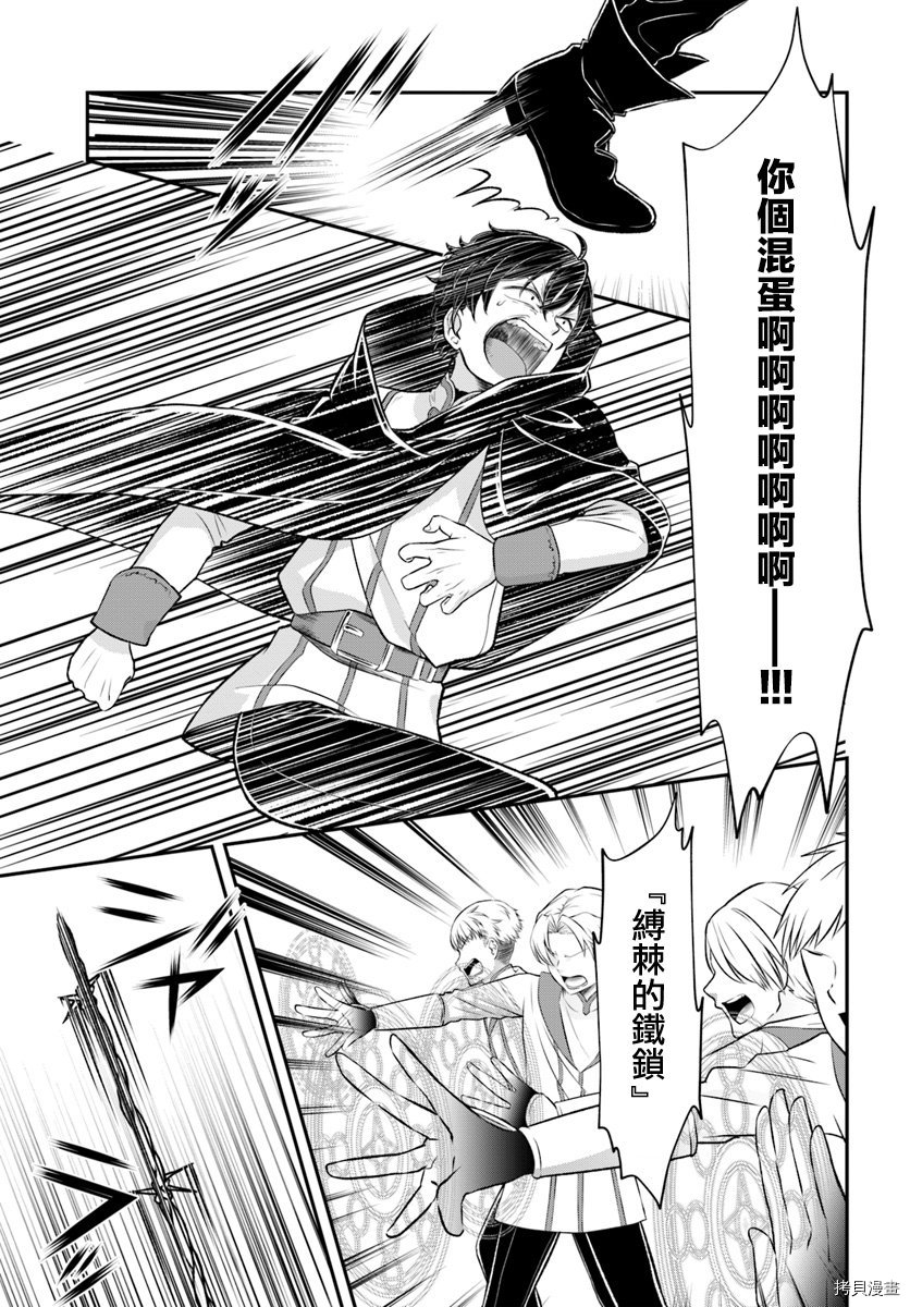重生勇者面露冷笑 步上复仇之路[拷贝漫画]韩漫全集-第10话无删减无遮挡章节图片 