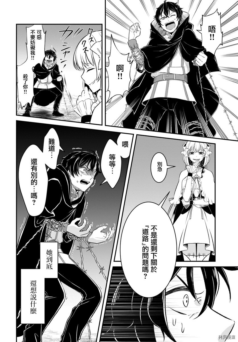 重生勇者面露冷笑 步上复仇之路[拷贝漫画]韩漫全集-第10话无删减无遮挡章节图片 