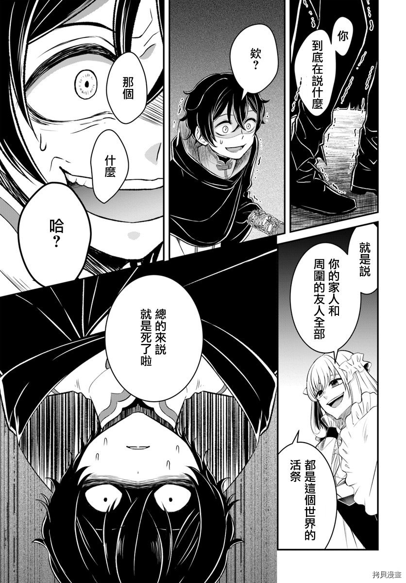 重生勇者面露冷笑 步上复仇之路[拷贝漫画]韩漫全集-第10话无删减无遮挡章节图片 