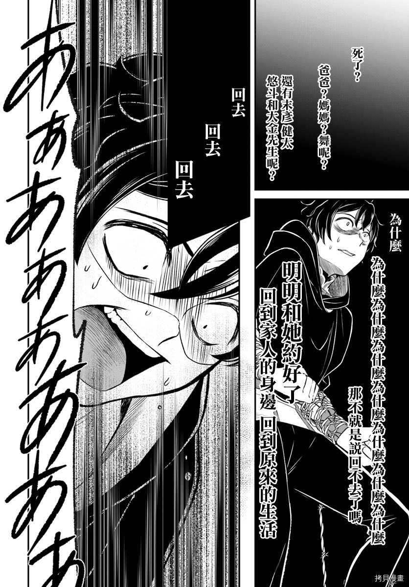 重生勇者面露冷笑 步上复仇之路[拷贝漫画]韩漫全集-第10话无删减无遮挡章节图片 