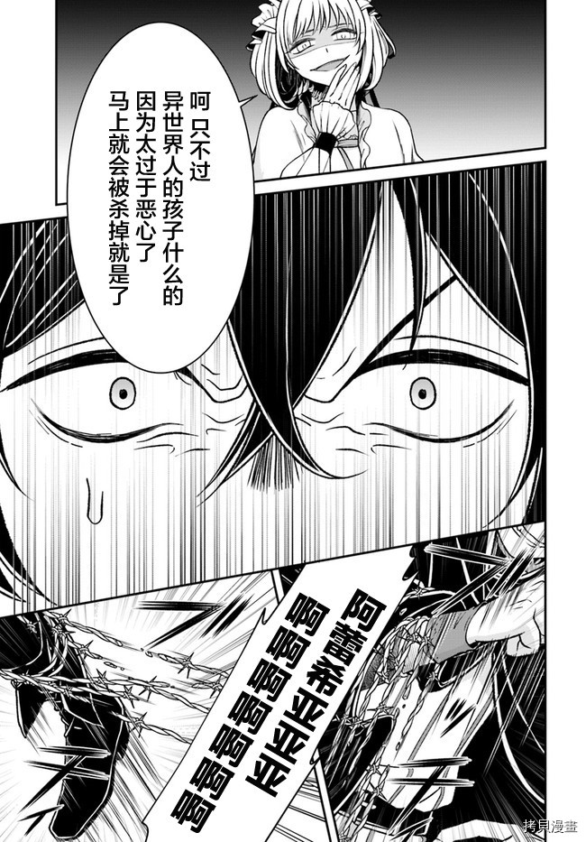 重生勇者面露冷笑 步上复仇之路[拷贝漫画]韩漫全集-第11话无删减无遮挡章节图片 