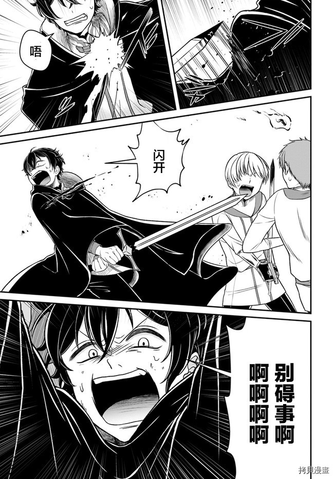 重生勇者面露冷笑 步上复仇之路[拷贝漫画]韩漫全集-第11话无删减无遮挡章节图片 