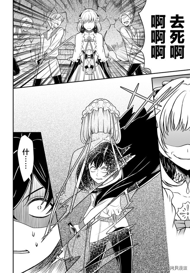 重生勇者面露冷笑 步上复仇之路[拷贝漫画]韩漫全集-第11话无删减无遮挡章节图片 