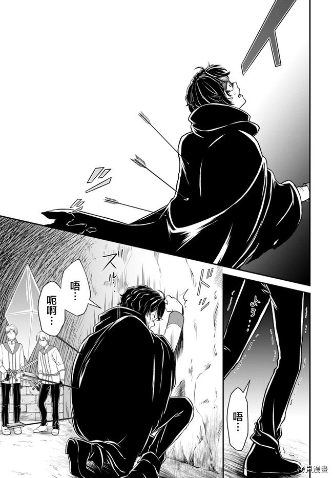 重生勇者面露冷笑 步上复仇之路[拷贝漫画]韩漫全集-第11话无删减无遮挡章节图片 