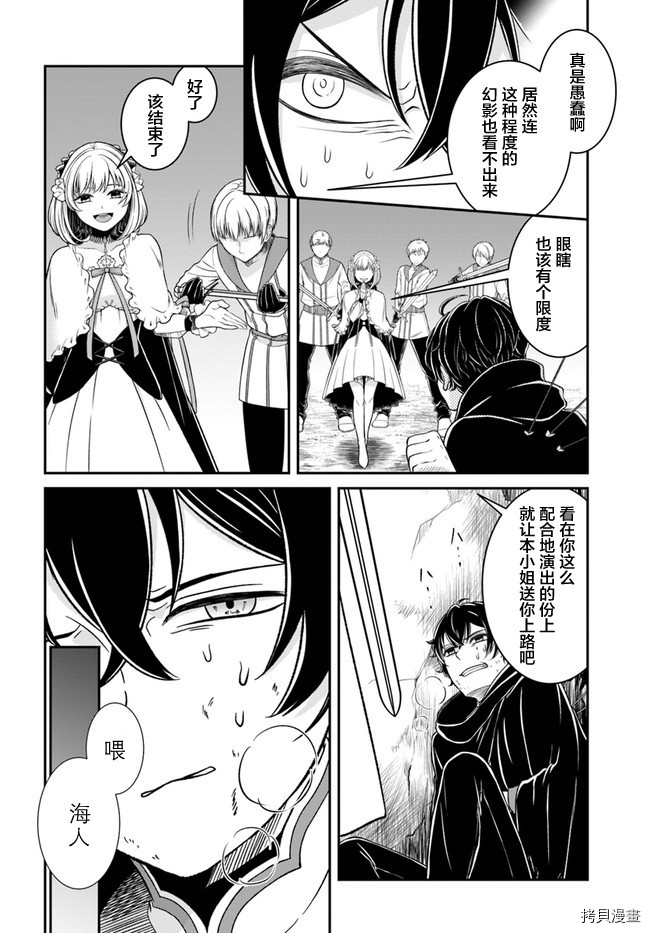 重生勇者面露冷笑 步上复仇之路[拷贝漫画]韩漫全集-第11话无删减无遮挡章节图片 