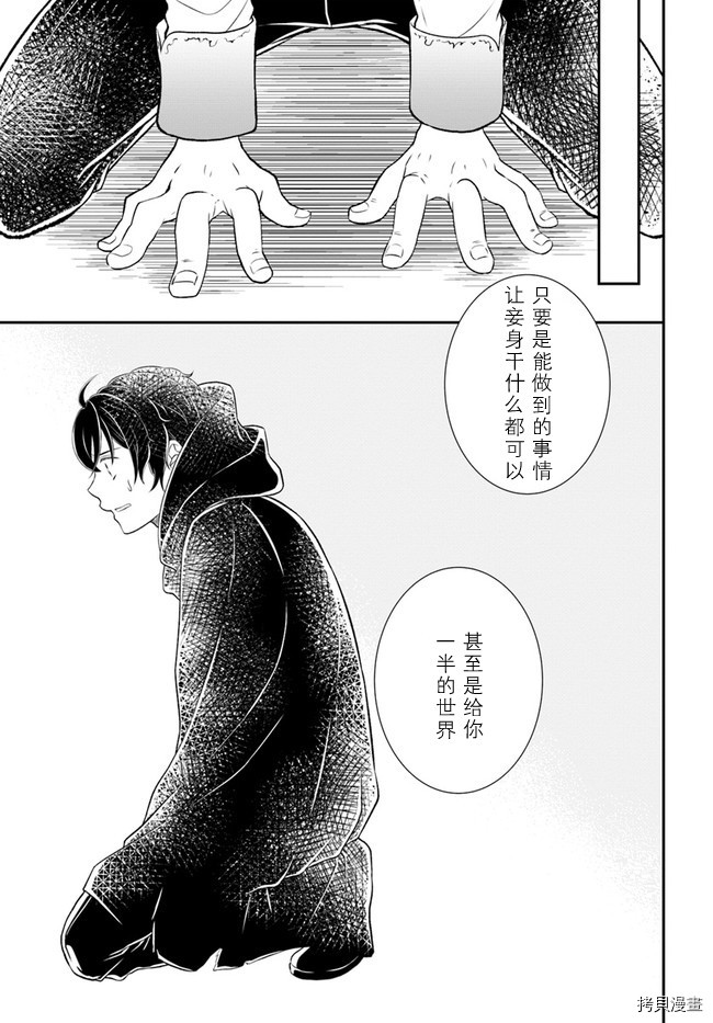 重生勇者面露冷笑 步上复仇之路[拷贝漫画]韩漫全集-第11话无删减无遮挡章节图片 
