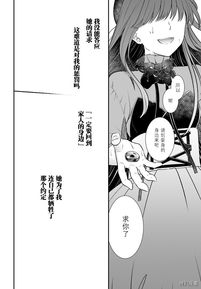 重生勇者面露冷笑 步上复仇之路[拷贝漫画]韩漫全集-第11话无删减无遮挡章节图片 