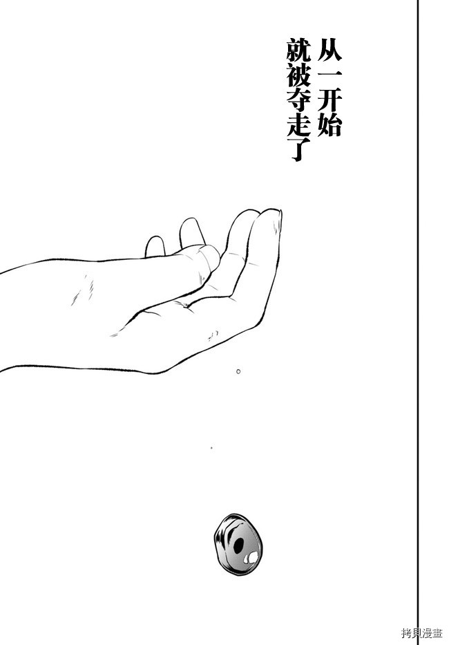 重生勇者面露冷笑 步上复仇之路[拷贝漫画]韩漫全集-第11话无删减无遮挡章节图片 
