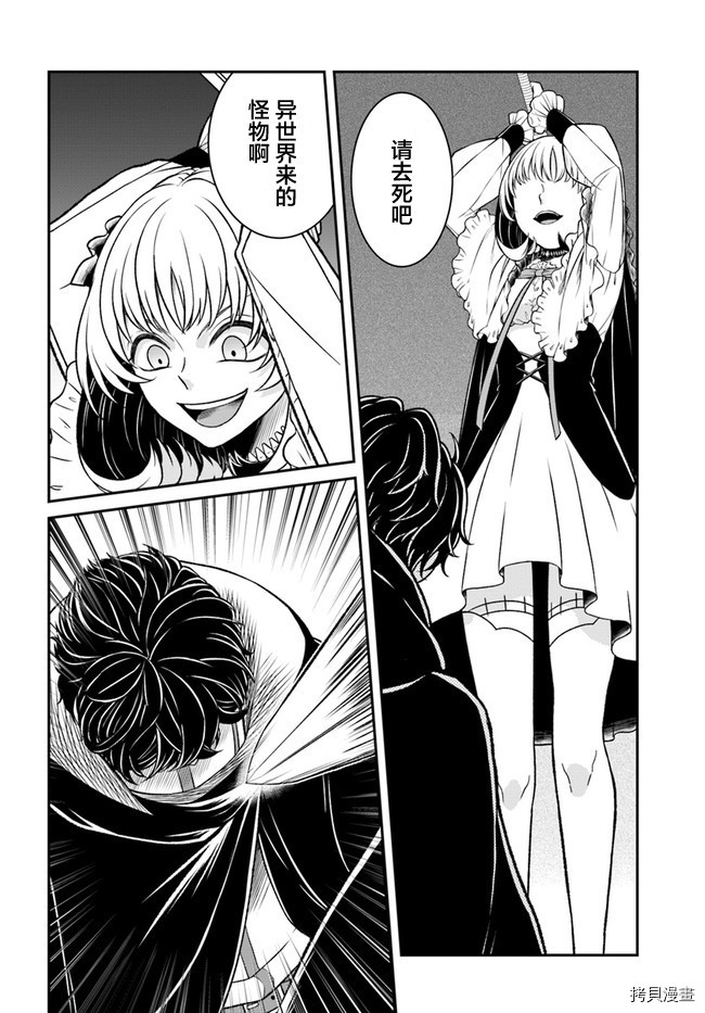 重生勇者面露冷笑 步上复仇之路[拷贝漫画]韩漫全集-第11话无删减无遮挡章节图片 