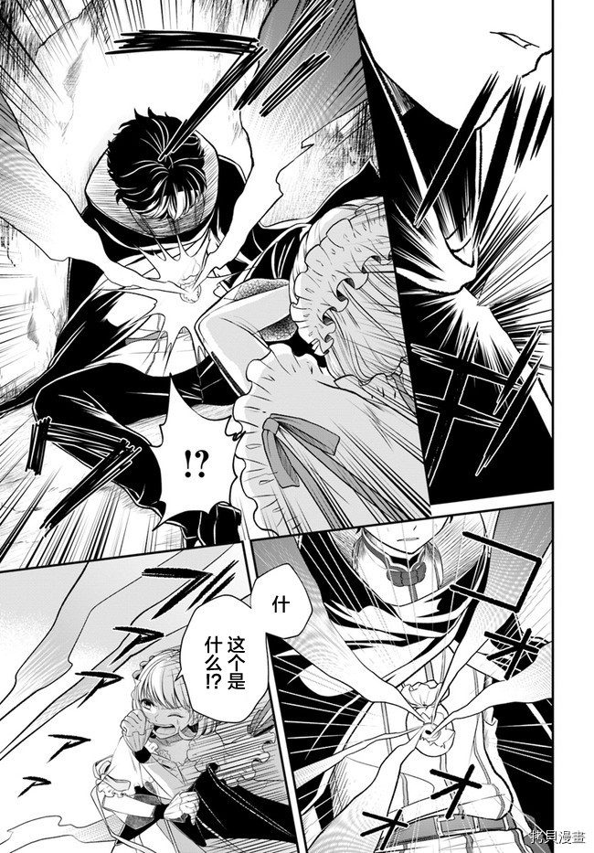 重生勇者面露冷笑 步上复仇之路[拷贝漫画]韩漫全集-第11话无删减无遮挡章节图片 