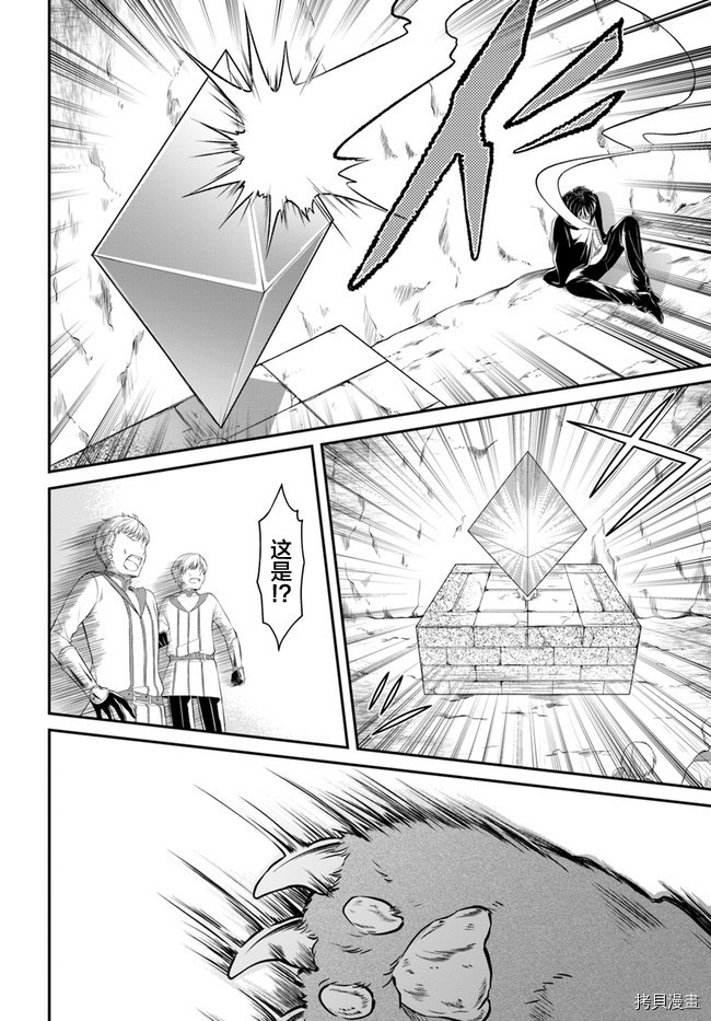 重生勇者面露冷笑 步上复仇之路[拷贝漫画]韩漫全集-第11话无删减无遮挡章节图片 