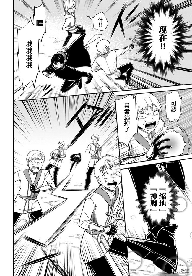 重生勇者面露冷笑 步上复仇之路[拷贝漫画]韩漫全集-第11话无删减无遮挡章节图片 