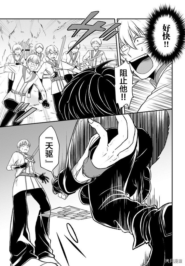 重生勇者面露冷笑 步上复仇之路[拷贝漫画]韩漫全集-第11话无删减无遮挡章节图片 