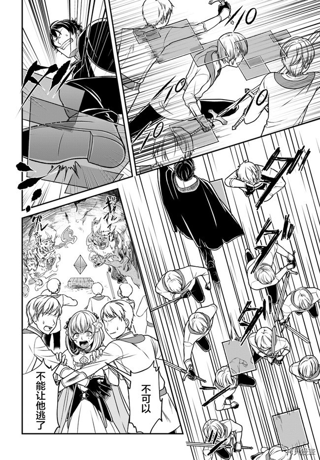 重生勇者面露冷笑 步上复仇之路[拷贝漫画]韩漫全集-第11话无删减无遮挡章节图片 