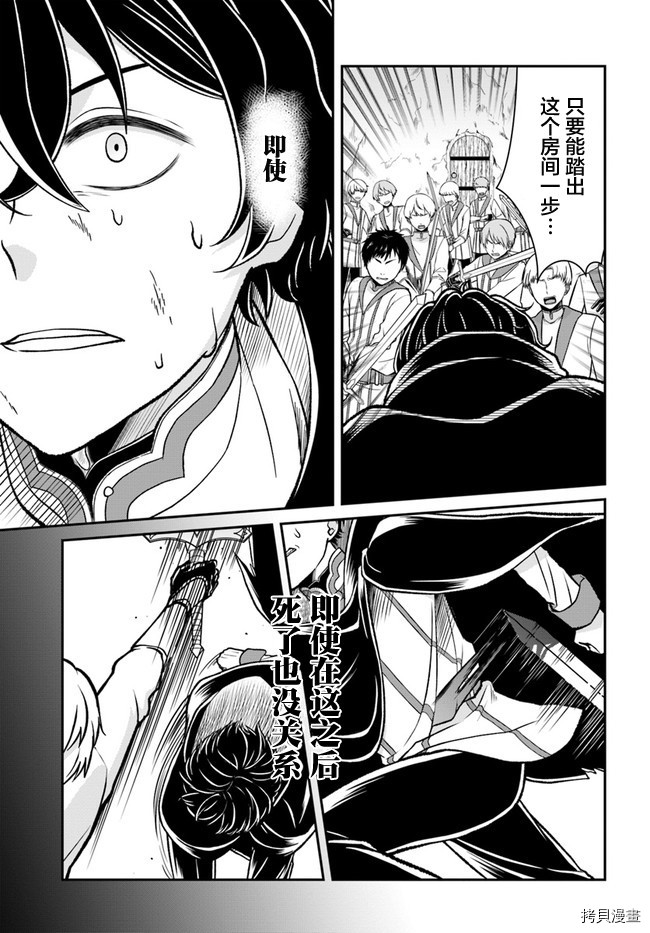 重生勇者面露冷笑 步上复仇之路[拷贝漫画]韩漫全集-第11话无删减无遮挡章节图片 