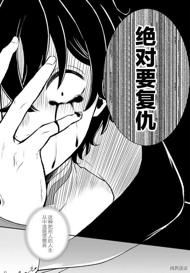 重生勇者面露冷笑 步上复仇之路[拷贝漫画]韩漫全集-第11话无删减无遮挡章节图片 