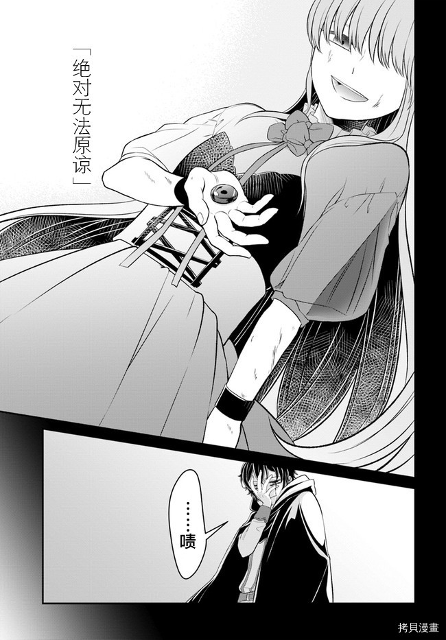 重生勇者面露冷笑 步上复仇之路[拷贝漫画]韩漫全集-第11话无删减无遮挡章节图片 