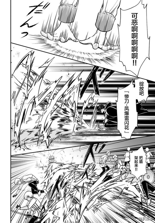 重生勇者面露冷笑 步上复仇之路[拷贝漫画]韩漫全集-第11话无删减无遮挡章节图片 