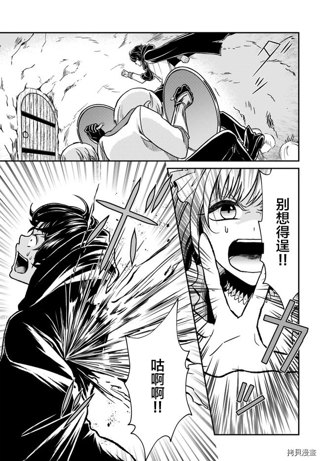 重生勇者面露冷笑 步上复仇之路[拷贝漫画]韩漫全集-第11话无删减无遮挡章节图片 