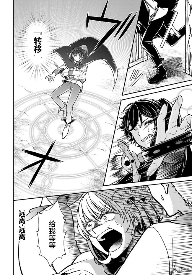 重生勇者面露冷笑 步上复仇之路[拷贝漫画]韩漫全集-第11话无删减无遮挡章节图片 