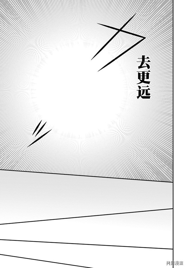 重生勇者面露冷笑 步上复仇之路[拷贝漫画]韩漫全集-第11话无删减无遮挡章节图片 