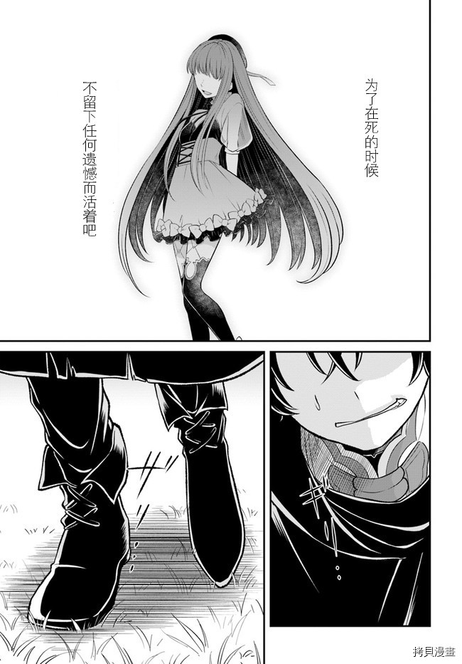 重生勇者面露冷笑 步上复仇之路[拷贝漫画]韩漫全集-第11话无删减无遮挡章节图片 