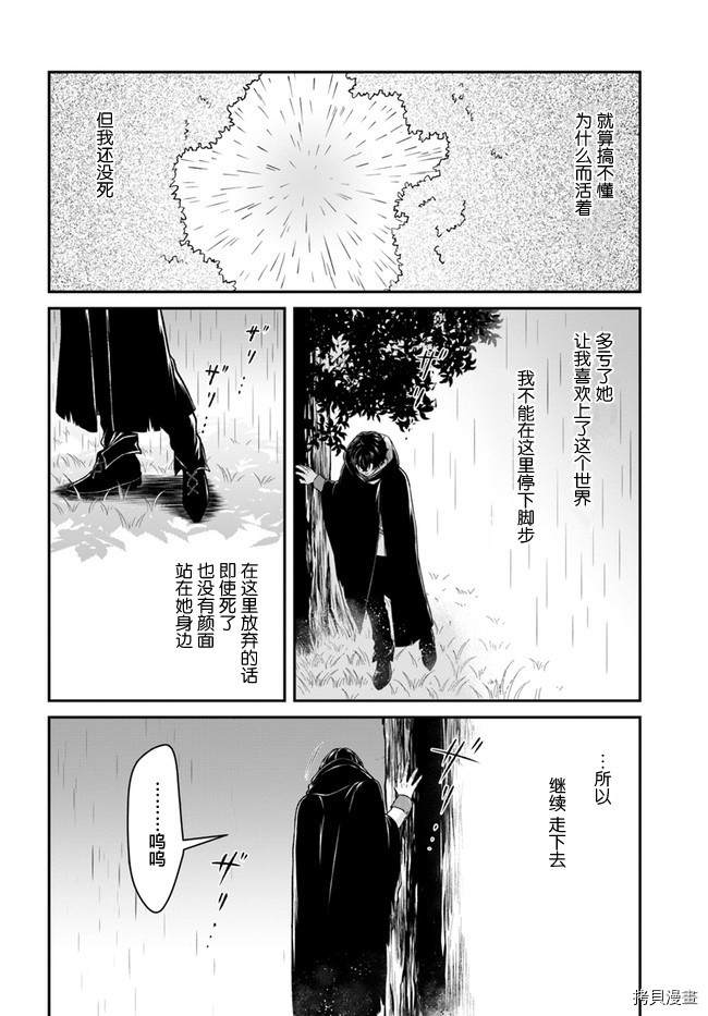 重生勇者面露冷笑 步上复仇之路[拷贝漫画]韩漫全集-第11话无删减无遮挡章节图片 