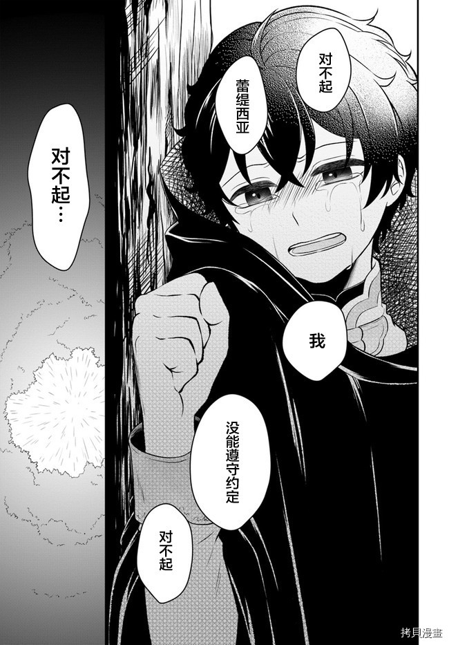 重生勇者面露冷笑 步上复仇之路[拷贝漫画]韩漫全集-第11话无删减无遮挡章节图片 