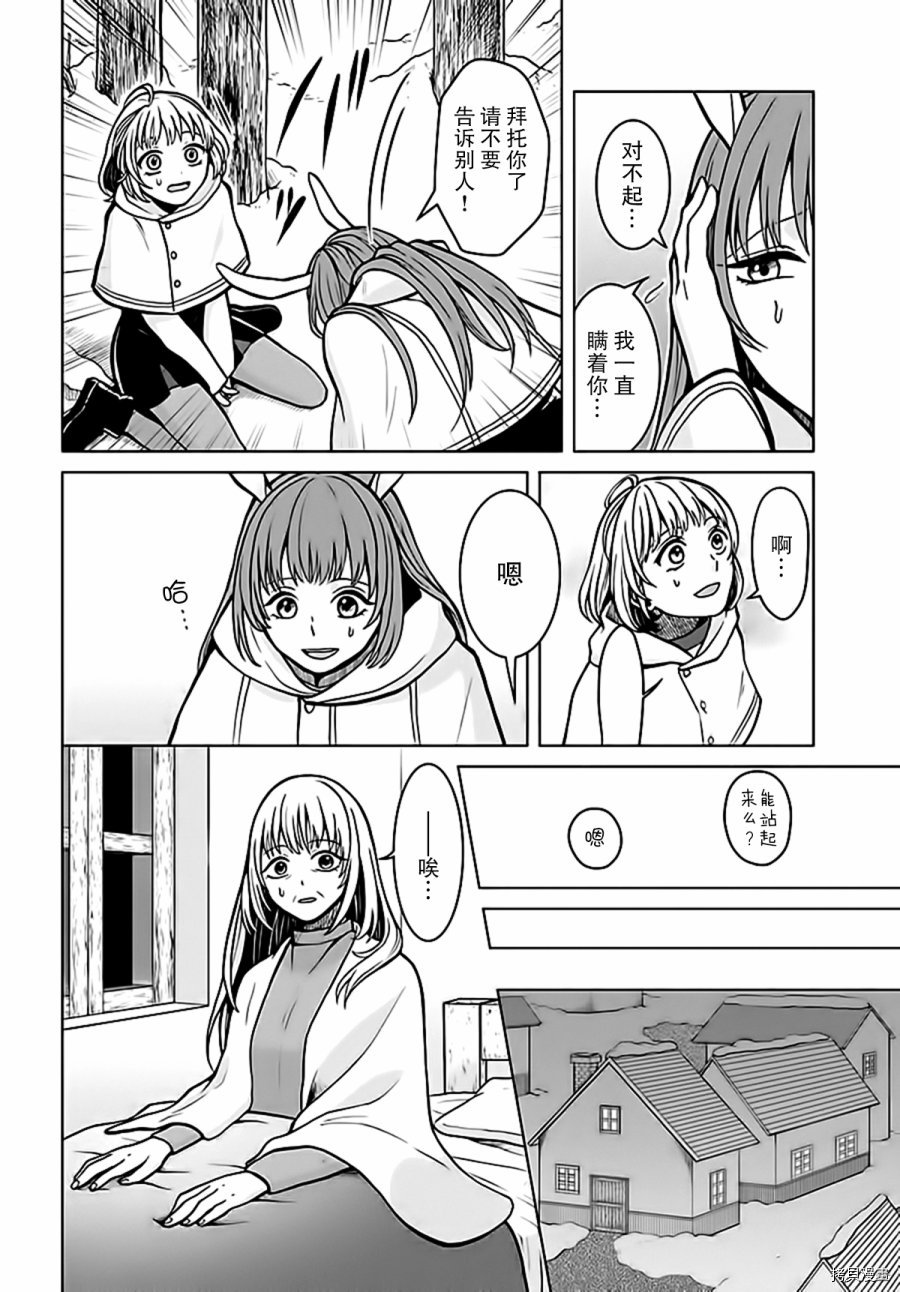 重生勇者面露冷笑 步上复仇之路[拷贝漫画]韩漫全集-第04话无删减无遮挡章节图片 