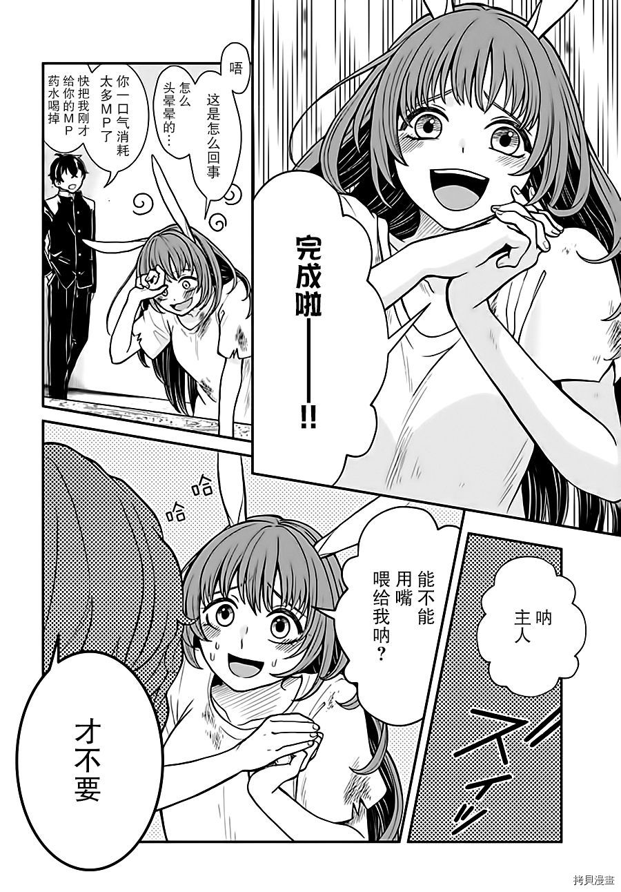重生勇者面露冷笑 步上复仇之路[拷贝漫画]韩漫全集-第05话无删减无遮挡章节图片 