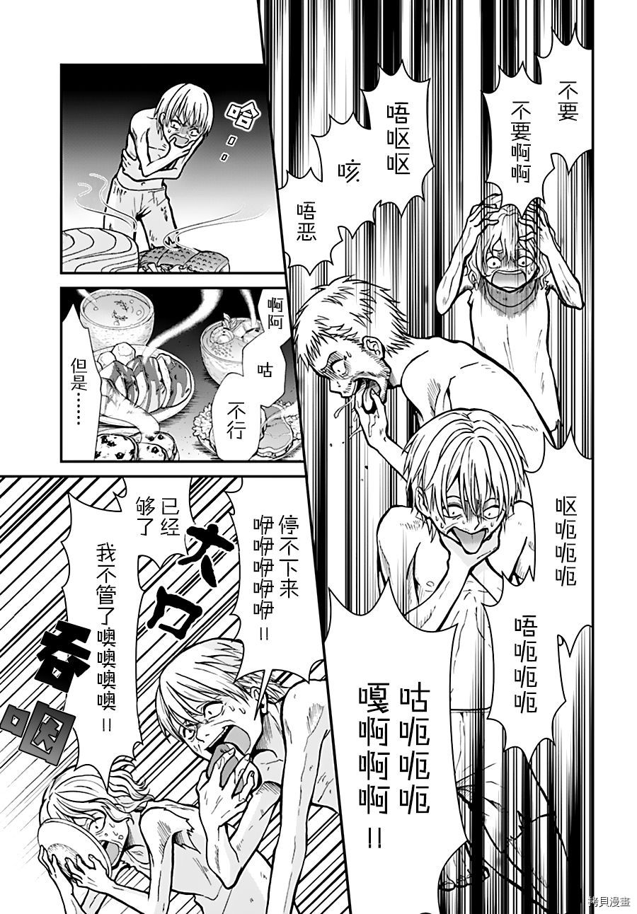 重生勇者面露冷笑 步上复仇之路[拷贝漫画]韩漫全集-第06话无删减无遮挡章节图片 
