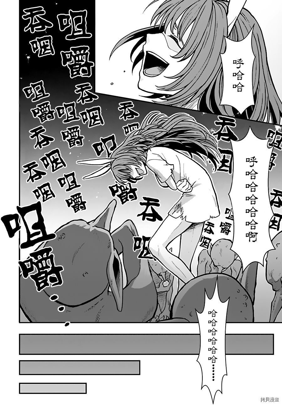 重生勇者面露冷笑 步上复仇之路[拷贝漫画]韩漫全集-第06话无删减无遮挡章节图片 