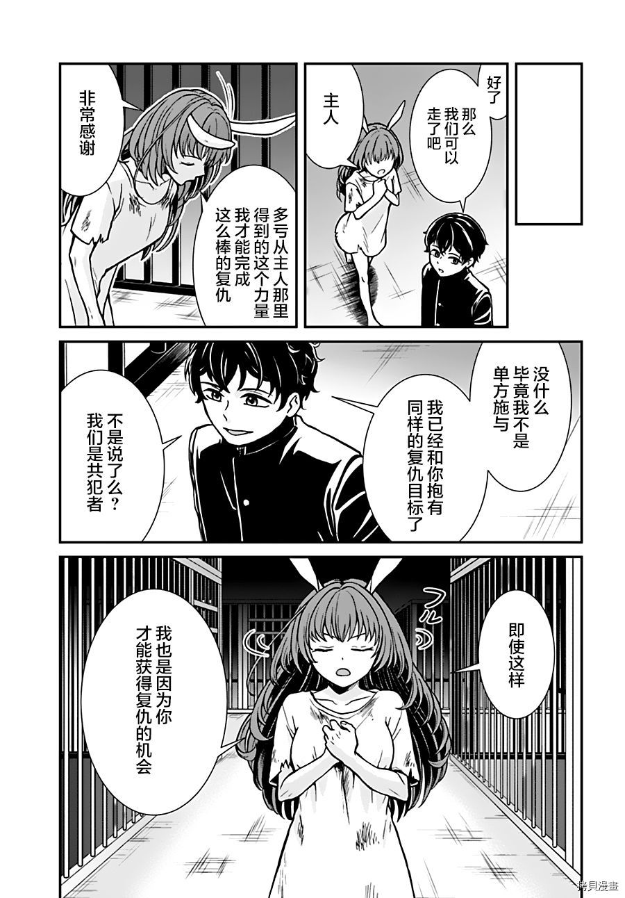 重生勇者面露冷笑 步上复仇之路[拷贝漫画]韩漫全集-第06话无删减无遮挡章节图片 