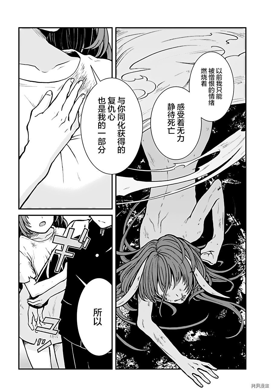 重生勇者面露冷笑 步上复仇之路[拷贝漫画]韩漫全集-第06话无删减无遮挡章节图片 