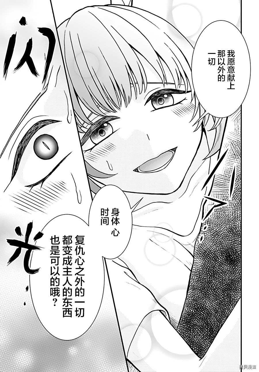 重生勇者面露冷笑 步上复仇之路[拷贝漫画]韩漫全集-第06话无删减无遮挡章节图片 